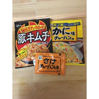 炒飯の素(調味料)