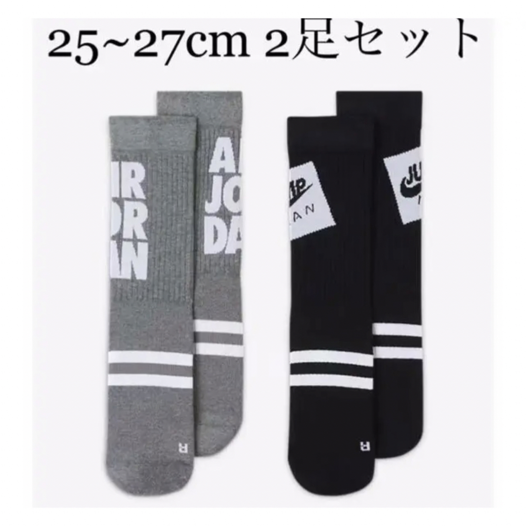 NIKE(ナイキ)の[新品] ジョーダン ジャンプマン バスケ ソックス 2足セット メンズのレッグウェア(ソックス)の商品写真