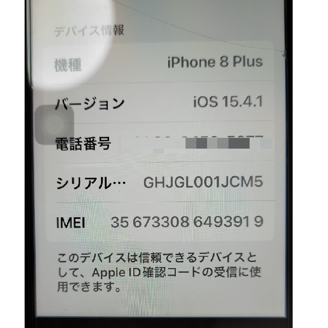 iPhone(アイフォーン)のiPhone8プラス　ブラック スマホ/家電/カメラのスマートフォン/携帯電話(スマートフォン本体)の商品写真