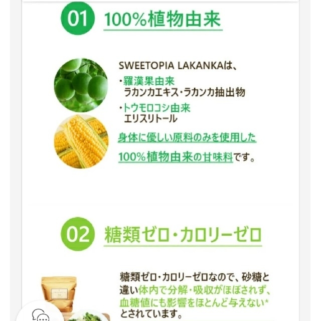 ラカンカ ラカント 800g×2 食品/飲料/酒の食品(調味料)の商品写真