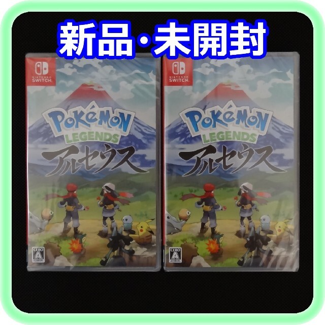 新品 未開封 ポケモンレジェンズ アルセウス 2本 Switchソフト