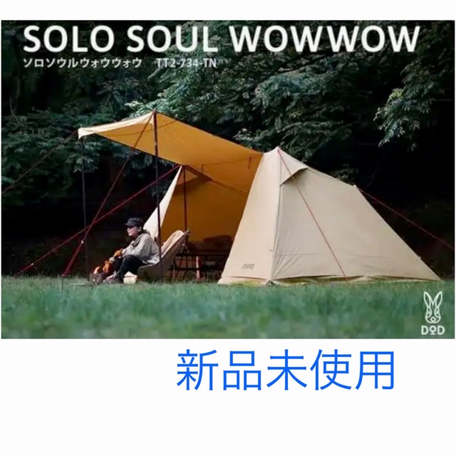 新品未使用 タンカラーソロソウルウォウウォウ-