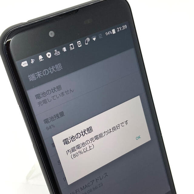 AQUOS(アクオス)の美品 AQUOS sense SH-01K ベルベットブラック 32GB ドコモ スマホ/家電/カメラのスマートフォン/携帯電話(スマートフォン本体)の商品写真