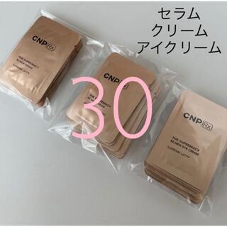 CNP - cnp rx  30枚　ザ　スプリマシー　セラム&クリーム&アイクリーム