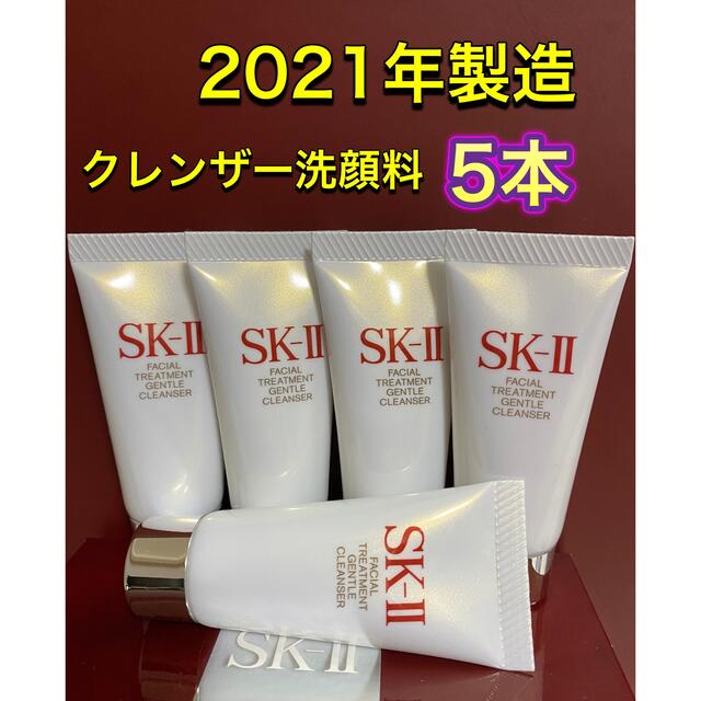 SK-II sk2  エスケーツー トリートメント クレンザー洗顔料20gx6本