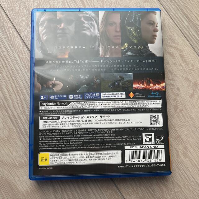 DEATH STRANDING（デス・ストランディング） PS4 エンタメ/ホビーのゲームソフト/ゲーム機本体(家庭用ゲームソフト)の商品写真