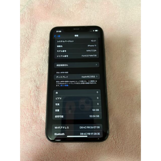 アップル iPhone11 64GB ブラック