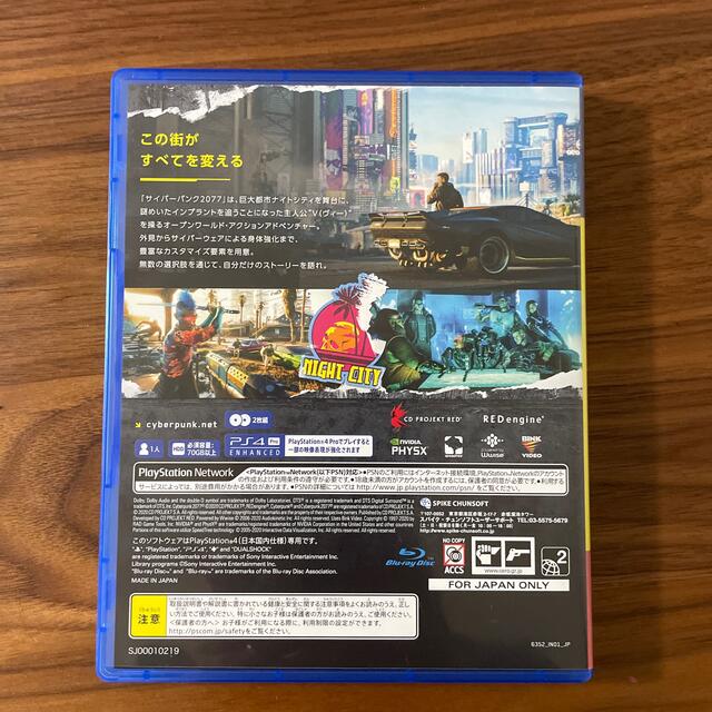 PlayStation4(プレイステーション4)のサイバーパンク2077 エンタメ/ホビーのゲームソフト/ゲーム機本体(家庭用ゲームソフト)の商品写真