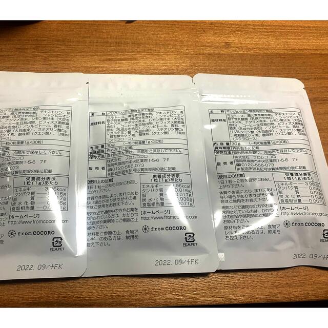 COCOLOBLAND(ココロブランド)のフレピュア　3袋セット コスメ/美容のオーラルケア(口臭防止/エチケット用品)の商品写真