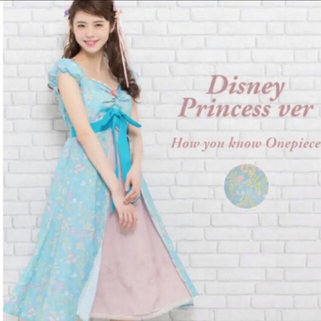 ジゼル Disney シークレットハニー