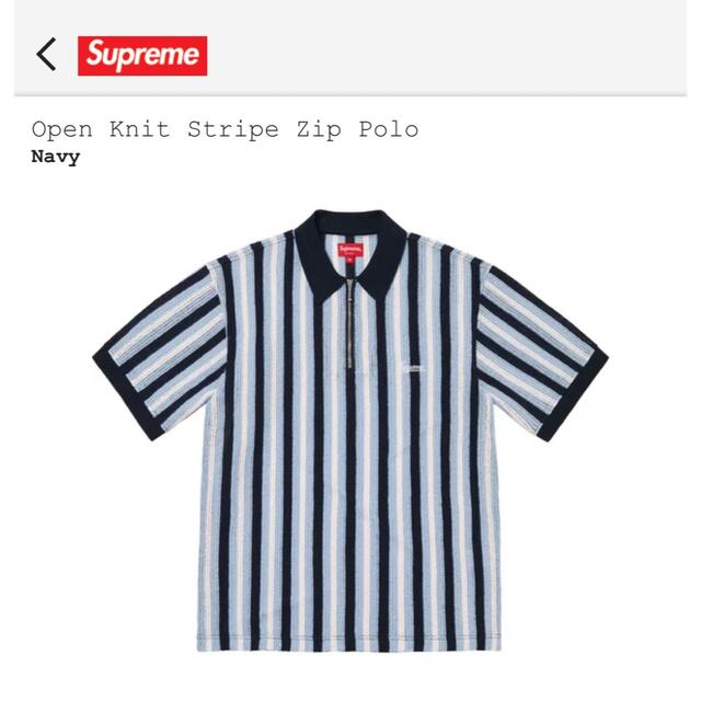 【XL】Supreme Open Knit Stripe Zip Polo 青