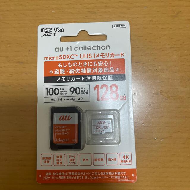 au(エーユー)のau＋1collection スマホ/家電/カメラのスマホアクセサリー(その他)の商品写真