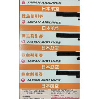 ジャル(ニホンコウクウ)(JAL(日本航空))のJAL 株主優待券　国内/海外旅行商品割引券(その他)