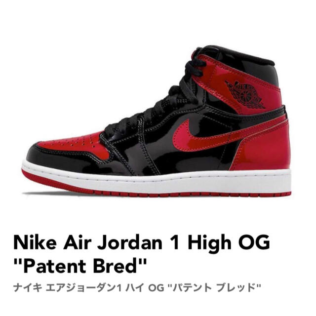 【27cm】Nike AirJordan1 High Patent Bred