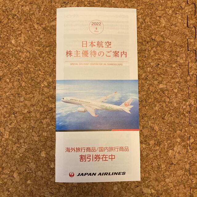 JAL(日本航空)(ジャル(ニホンコウクウ))の日本航空JAL株主割引券　2枚　2023年11月30日まで（株主優待券） チケットの優待券/割引券(その他)の商品写真