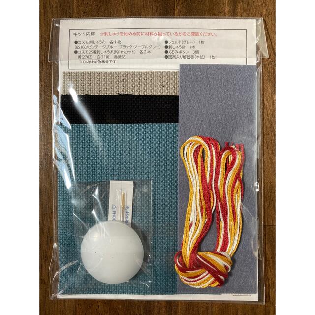 戸塚刺しゅう  シンプルステッチのくるみボタン ハンドメイドの素材/材料(その他)の商品写真