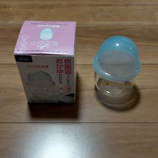 おかゆこがま(離乳食調理器具)