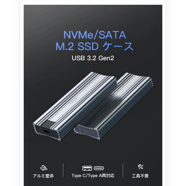 M.2 SSD ケース スマホ/家電/カメラのPC/タブレット(PC周辺機器)の商品写真