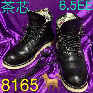 レッドウィング(REDWING)のレッドウィング8165 茶芯　犬タグ(ブーツ)