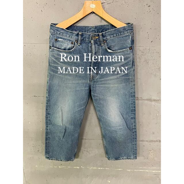 ロンハーマン　デニム　パンツ　25 Ron Herman