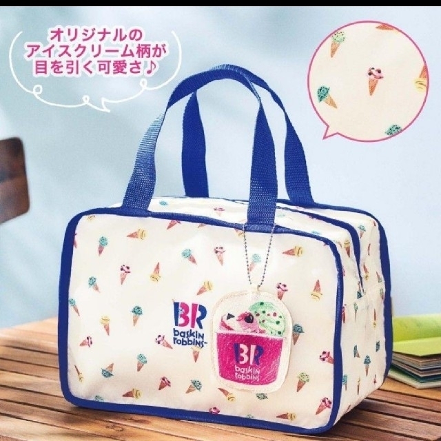 ゆーち様専用、、、steady付録　アイスクリーム柄 インテリア/住まい/日用品のキッチン/食器(弁当用品)の商品写真