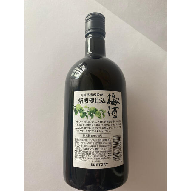 サントリー　山崎蒸溜所貯蔵　梅酒　1本 食品/飲料/酒の酒(リキュール/果実酒)の商品写真