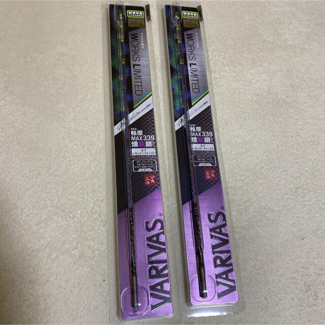 桧原MAX339 燻紫銀（いぶしぎん）LTD.- 2本のサムネイル