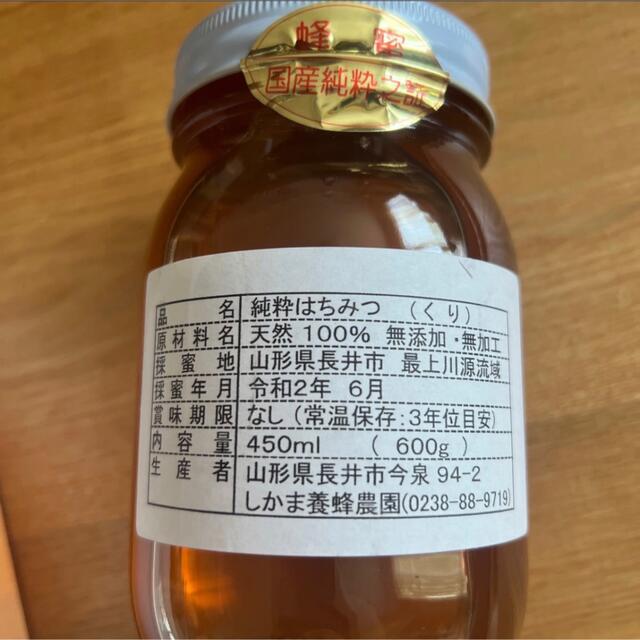 国産はちみつ 栗 食品/飲料/酒の食品/飲料/酒 その他(その他)の商品写真