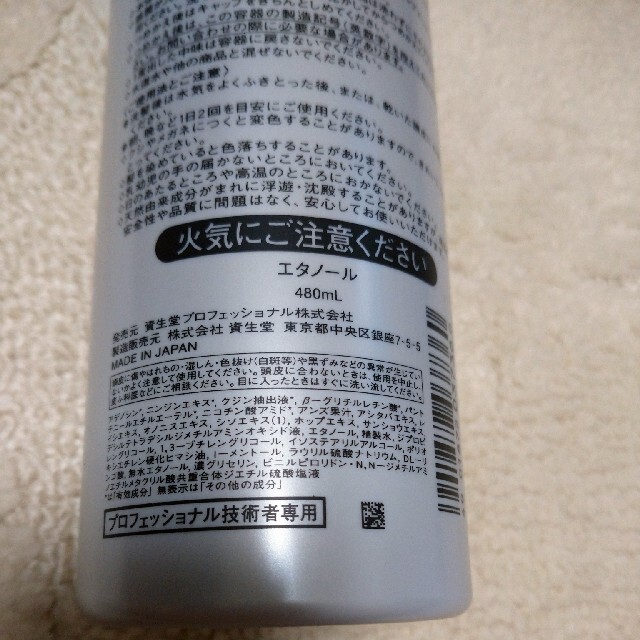 資生堂 アデノバイタル GP アドバンスト スカルプエッセンス 480ml 詰…