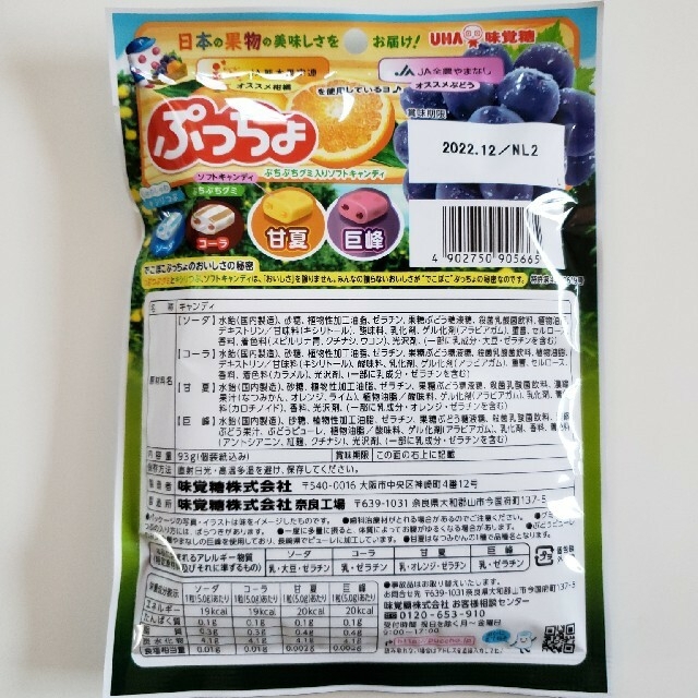 グミ詰め合わせ  お菓子  お菓子詰め合わせ  食品 詰め合わせ 食品/飲料/酒の食品(菓子/デザート)の商品写真