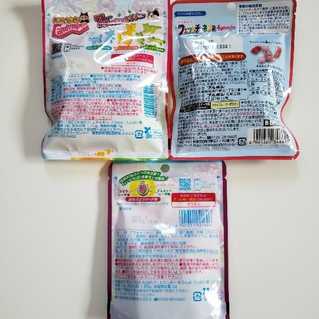 グミ詰め合わせ  お菓子  お菓子詰め合わせ  食品 詰め合わせ 食品/飲料/酒の食品(菓子/デザート)の商品写真