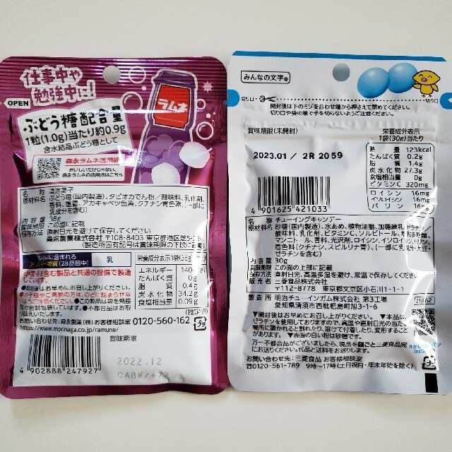 グミ詰め合わせ  お菓子  お菓子詰め合わせ  食品 詰め合わせ 食品/飲料/酒の食品(菓子/デザート)の商品写真