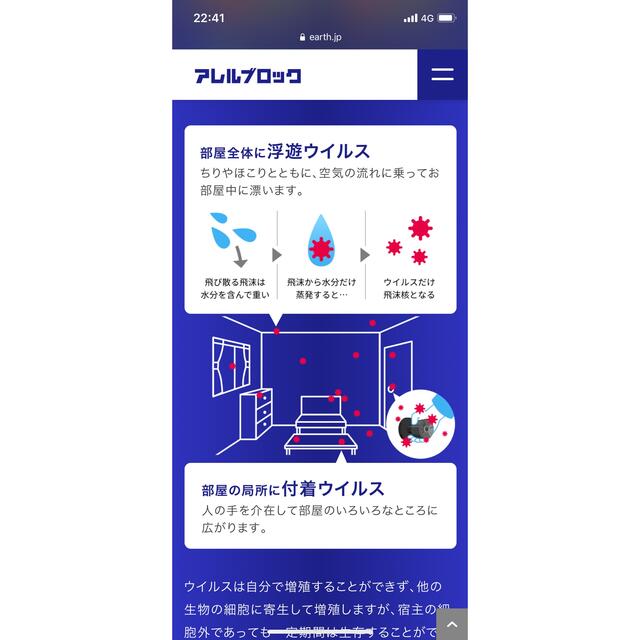 アース製薬(アースセイヤク)のアレルブロック 部屋まるごと ウイルス・菌 一発クリア  インテリア/住まい/日用品のインテリア/住まい/日用品 その他(その他)の商品写真