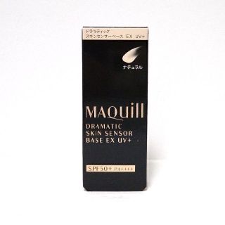 マキアージュ(MAQuillAGE)のマキアージュ ドラマティックスキンセンサーベース EX ナチュラル SPF50(化粧下地)