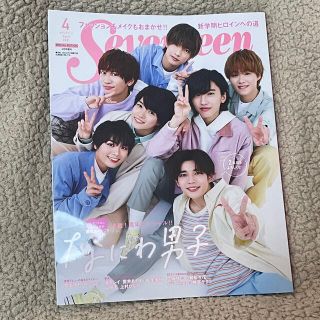 シュウエイシャ(集英社)のSEVENTEEN (セブンティーン)2021年 04月号(アート/エンタメ/ホビー)