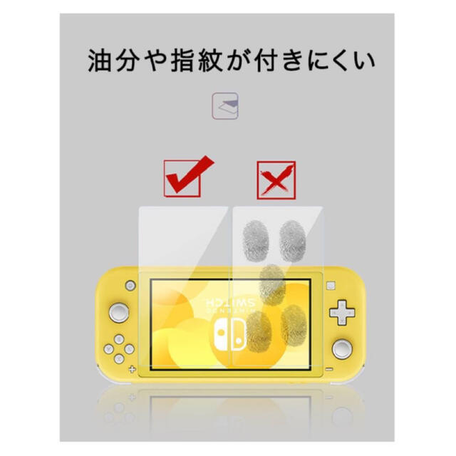 セール 2枚セット 任天堂スイッチライト Switch Light 保護フィルム エンタメ/ホビーのゲームソフト/ゲーム機本体(その他)の商品写真