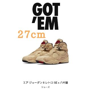 Rui Hachimura × Nike Air Jordan 8 SE27(スニーカー)