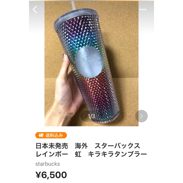 格安オンラインストア直販 海外 限定 スターバックス トートバッグ