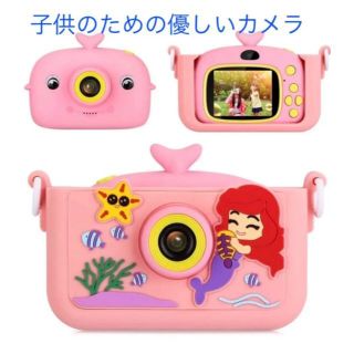 ☆大特価SALE中☆キッズカメラ 2000万画素 2.0インチ オートフォーカス(その他)