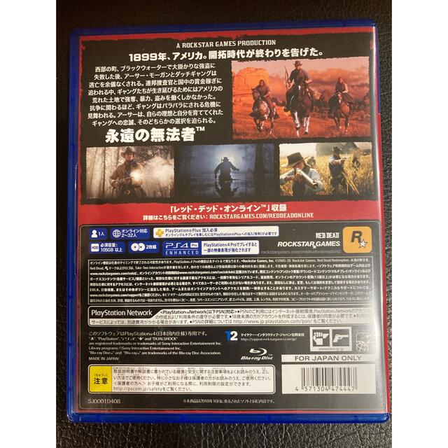 PlayStation4(プレイステーション4)のレッド・デッド・リデンプション2 新価格版 PS4 エンタメ/ホビーのゲームソフト/ゲーム機本体(家庭用ゲームソフト)の商品写真