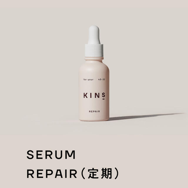 贈与 KINS SERUM REPAIR キンズ セーラムリペア 5本 計30ml capsulasdotempo.com