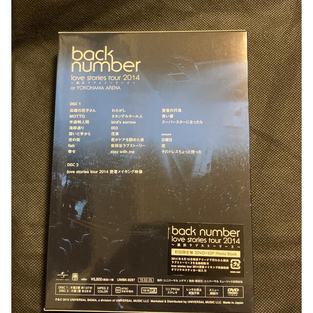 BACK NUMBER(バックナンバー)のback number LIVE DVD エンタメ/ホビーのタレントグッズ(ミュージシャン)の商品写真