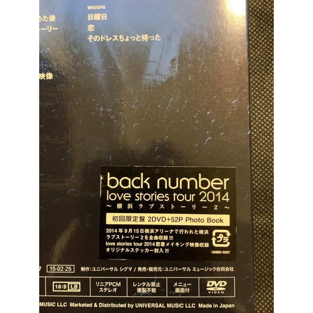 BACK NUMBER(バックナンバー)のback number LIVE DVD エンタメ/ホビーのタレントグッズ(ミュージシャン)の商品写真