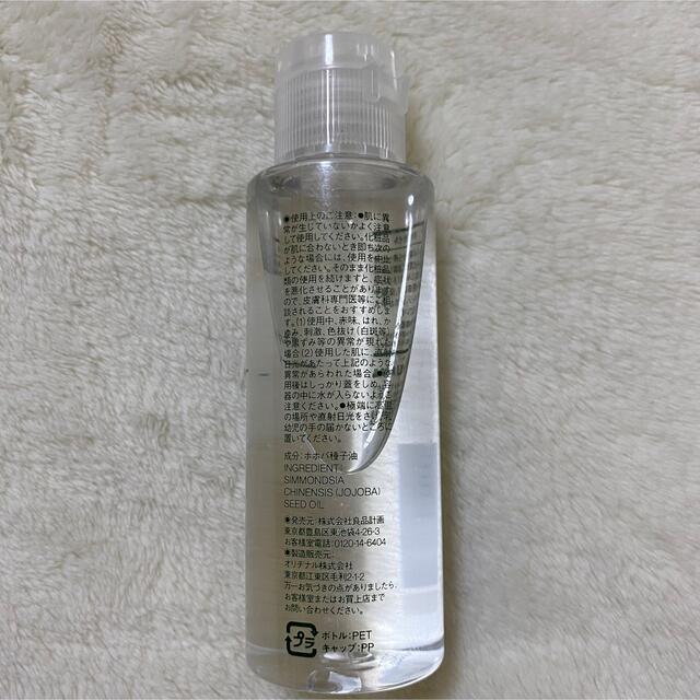 MUJI (無印良品)(ムジルシリョウヒン)の無印良品 ホホバオイル100ml コスメ/美容のボディケア(ボディオイル)の商品写真