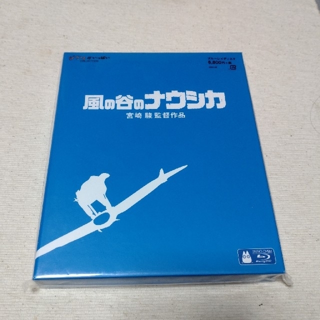 ジブリ(ジブリ)の風の谷のナウシカ Blu-ray エンタメ/ホビーのDVD/ブルーレイ(アニメ)の商品写真