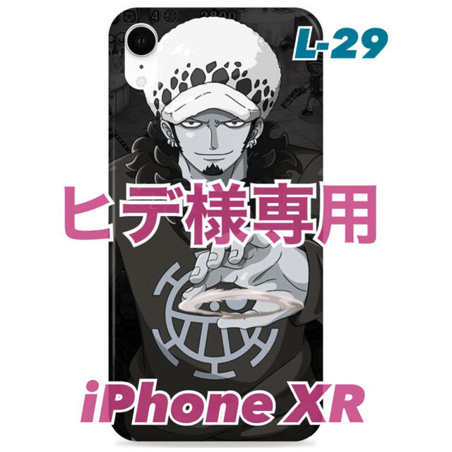 ★ヒデ様専用★【ONE PIECE】ロー L-29 黒【iPhone XR】 スマホ/家電/カメラのスマホアクセサリー(iPhoneケース)の商品写真