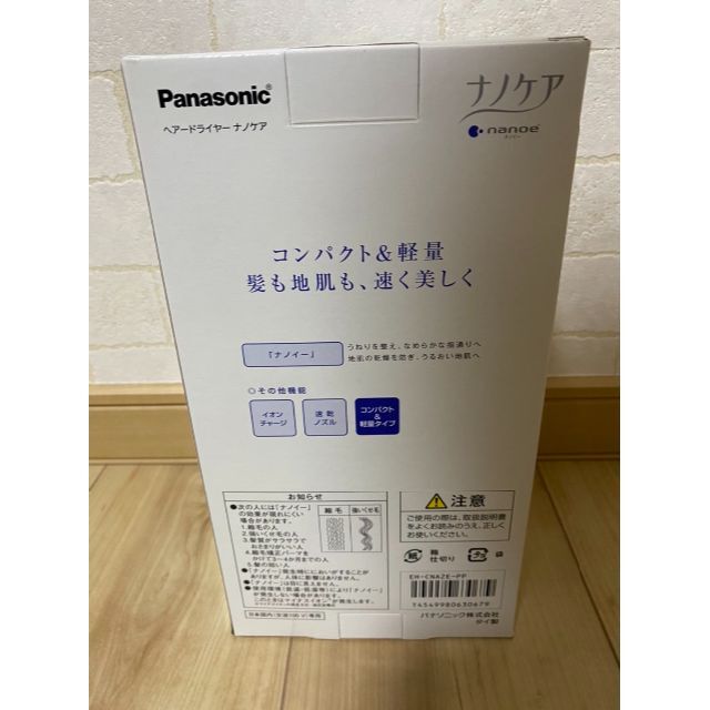 Panasonic(パナソニック)の『新品・未開封』Panasonic ナノケア EH-CNA2E-PP  送料無料 スマホ/家電/カメラの美容/健康(ドライヤー)の商品写真