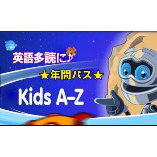 Razkids 1年間有効　＋　おまけ♡(洋書)