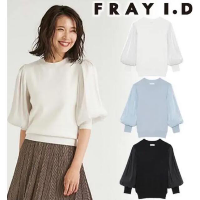 FRAY I.D(フレイアイディー)のL♡様専用【美品】FRAY I.D シアースリーブニット レディースのトップス(ニット/セーター)の商品写真