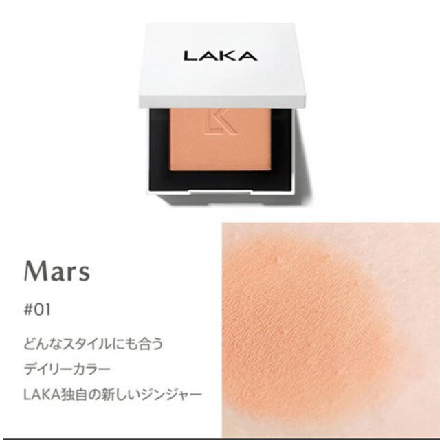 AMOREPACIFIC(アモーレパシフィック)のLaka ラカ ジャストチーク 01.MARS 韓国コスメ　パウダーチーク コスメ/美容のベースメイク/化粧品(チーク)の商品写真